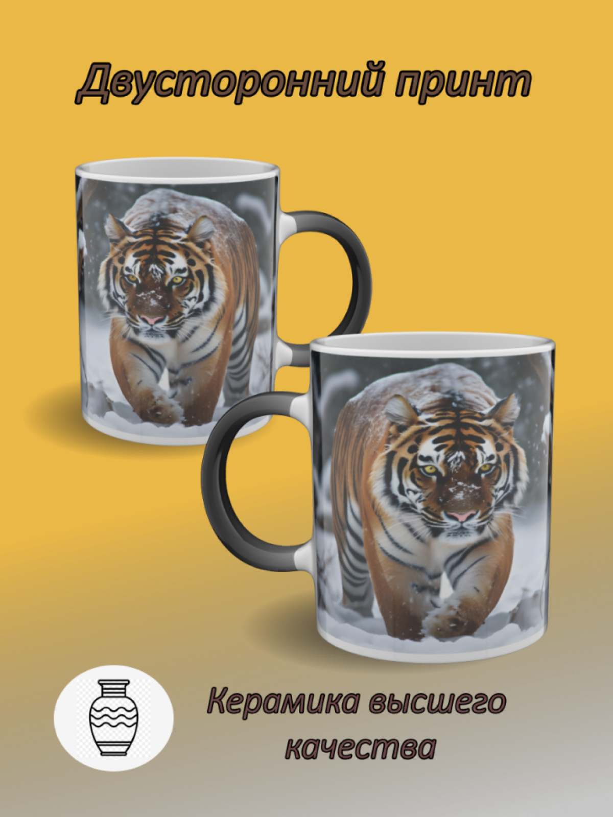 Подарок кружка хамелеон Для чая кофе с рисунком 