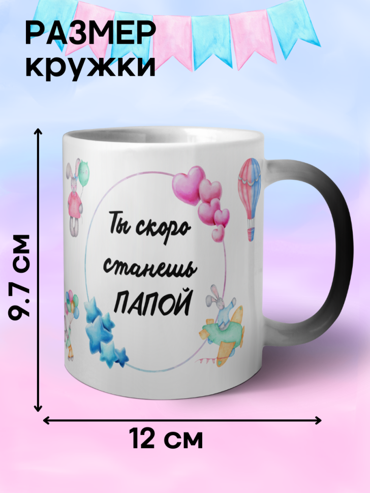 кружка для чая, хамелеон , гендер пати