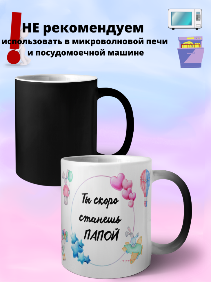 кружка для чая, хамелеон , гендер пати