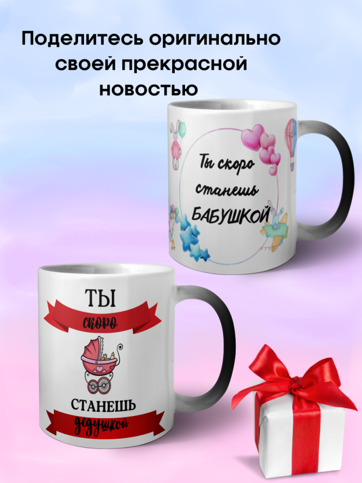 кружка для чая, хамелеон , гендер пати