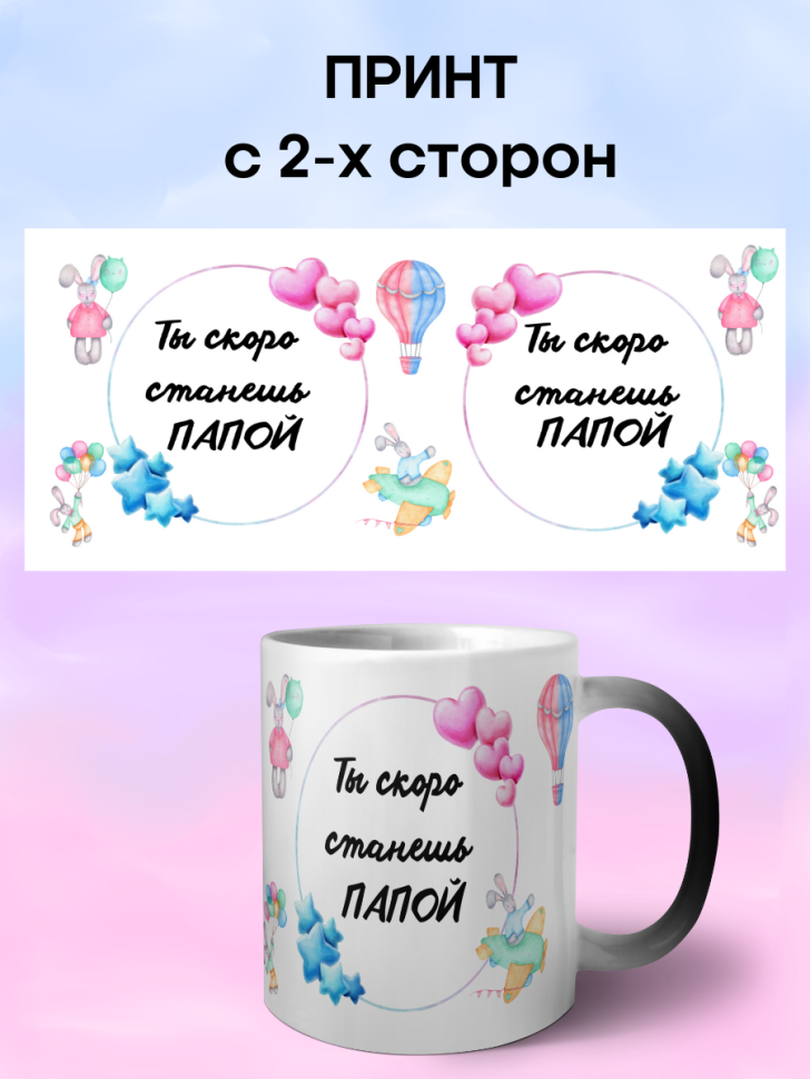 кружка для чая, хамелеон , гендер пати