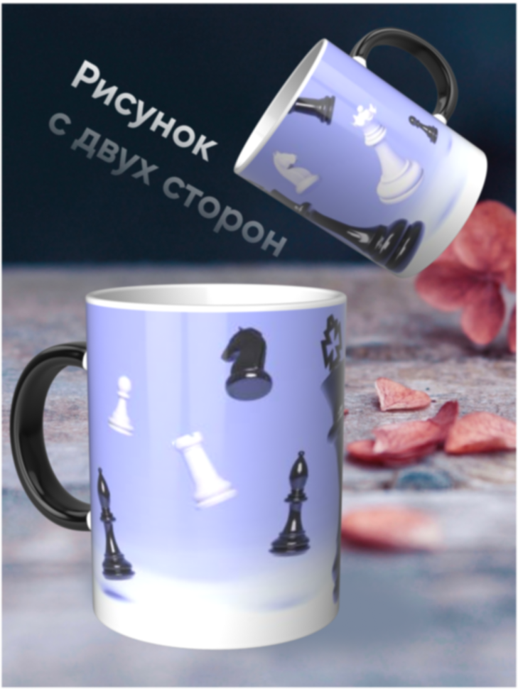 Кружка хамелеон сувенир шахматисту