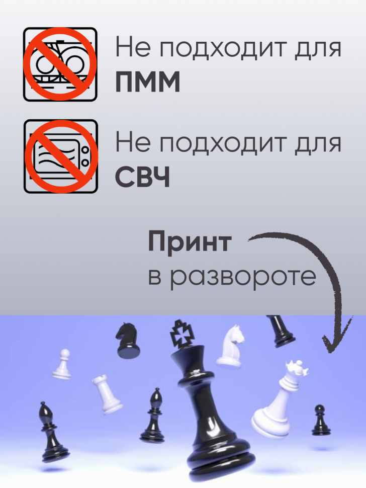 Кружка хамелеон сувенир шахматисту