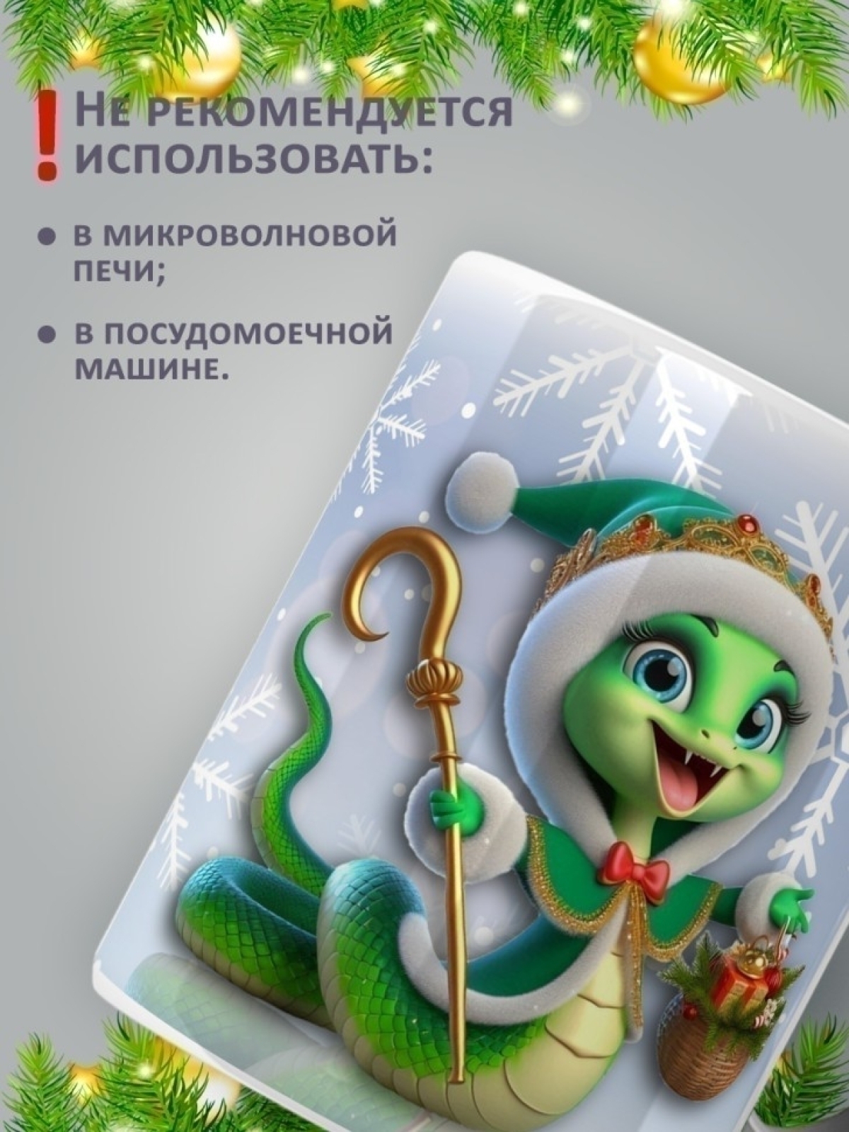 Подарок кружка керамическая хамелеон Новый год