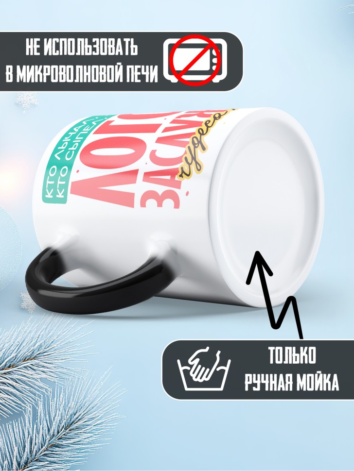 Кружка хамелеон Заслуженный логопед