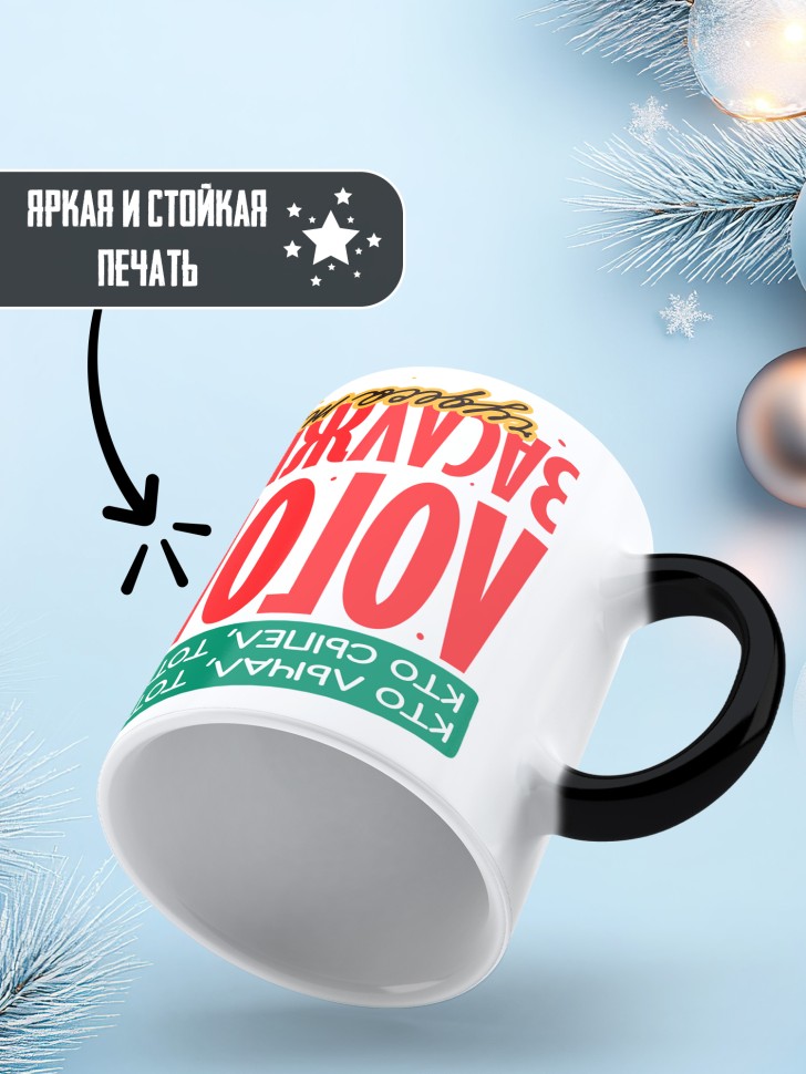 Кружка хамелеон Заслуженный логопед