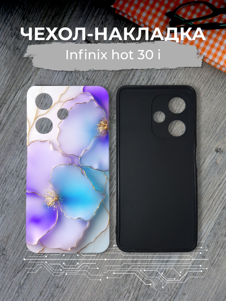 Чехол для телефона Infinix hot 30 i Цветы эмаль Чехол для телефона Infinix hot 30 i Цветы эмаль