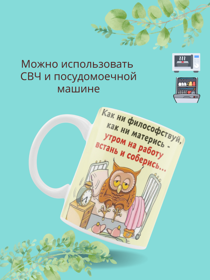 Фарфоровая кружка и чашка для чая и кофе с рисунком и надпис