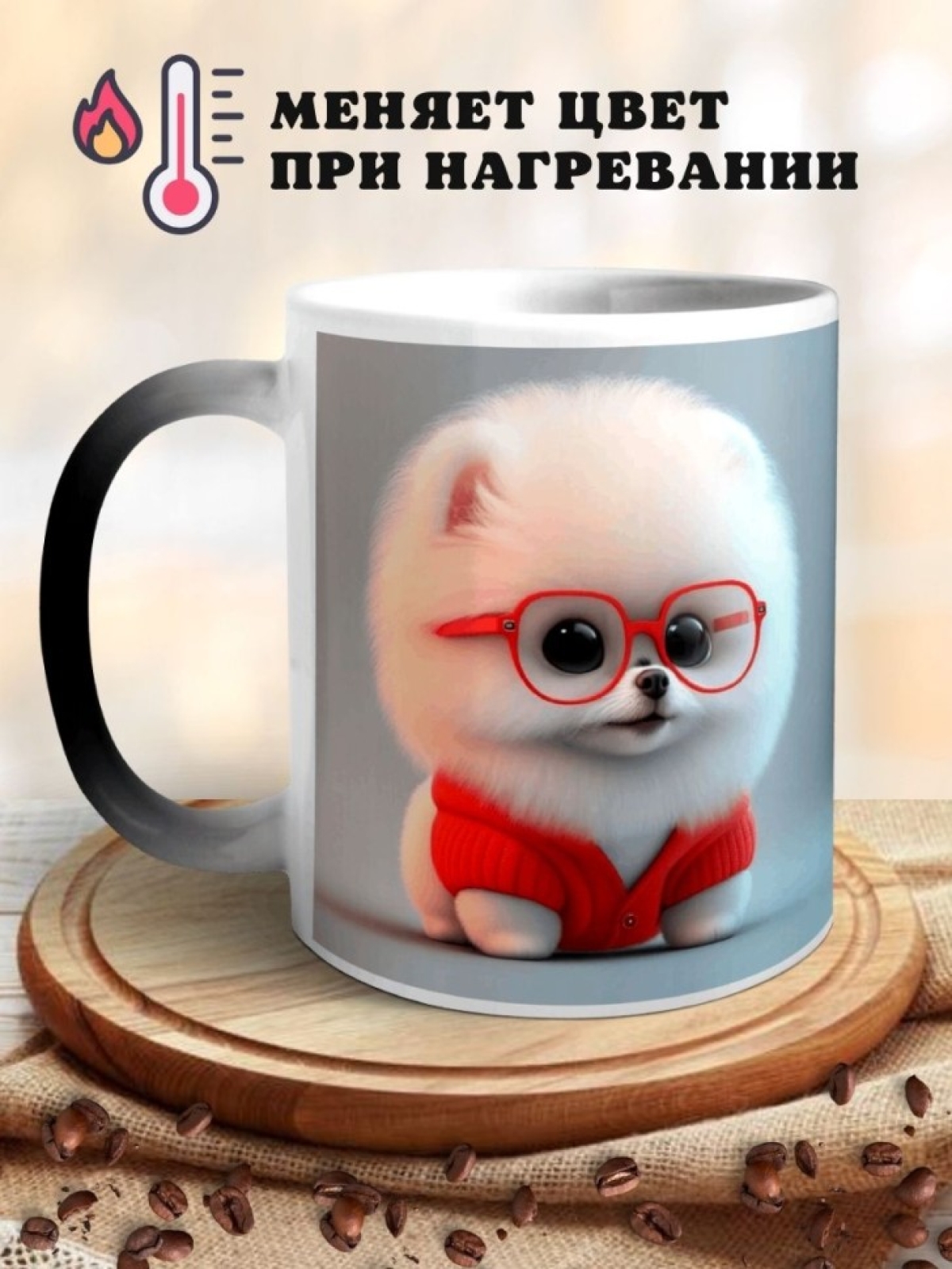 Кружка хамелеон с принтом Мульт кот