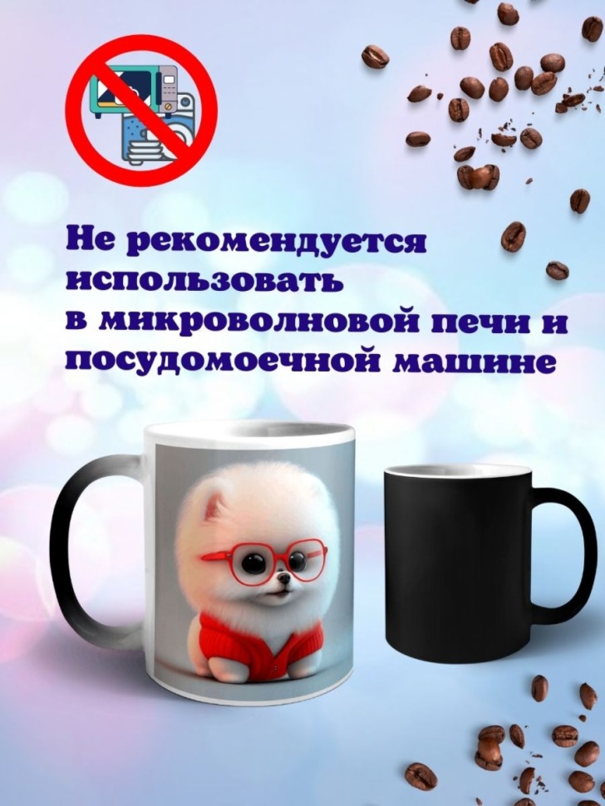 Кружка хамелеон с принтом Мульт кот