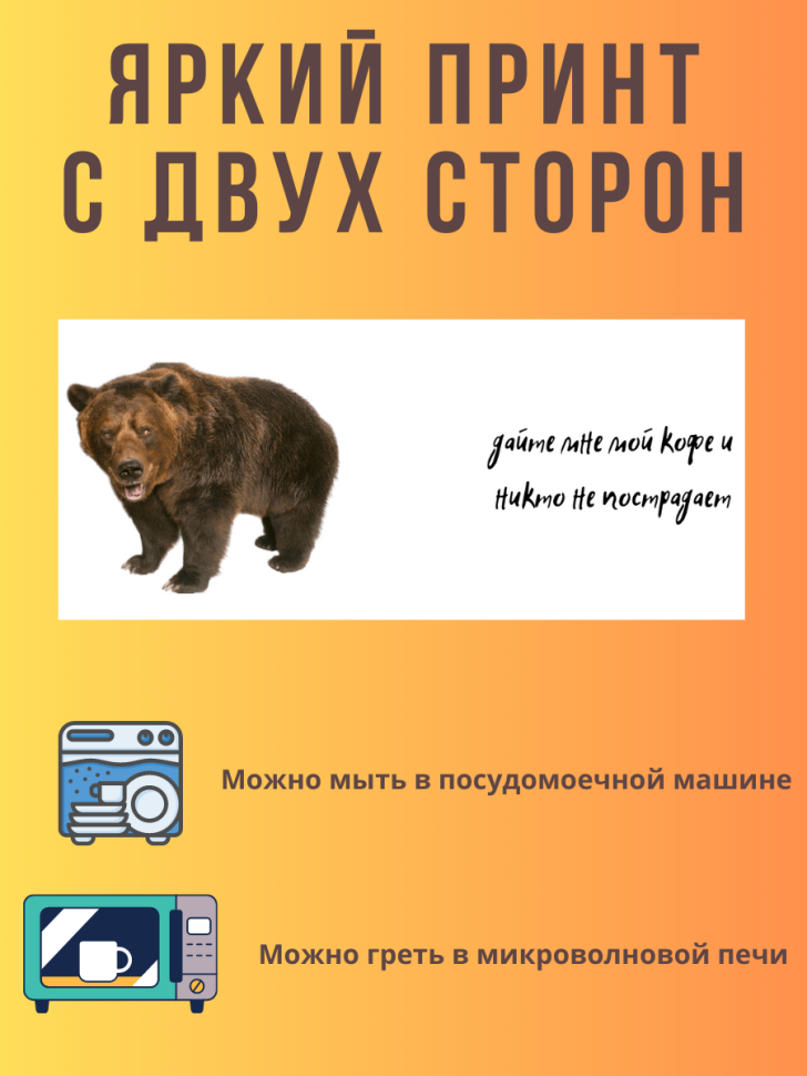 Белая керамическая кружка с прикольным принтом и надписями