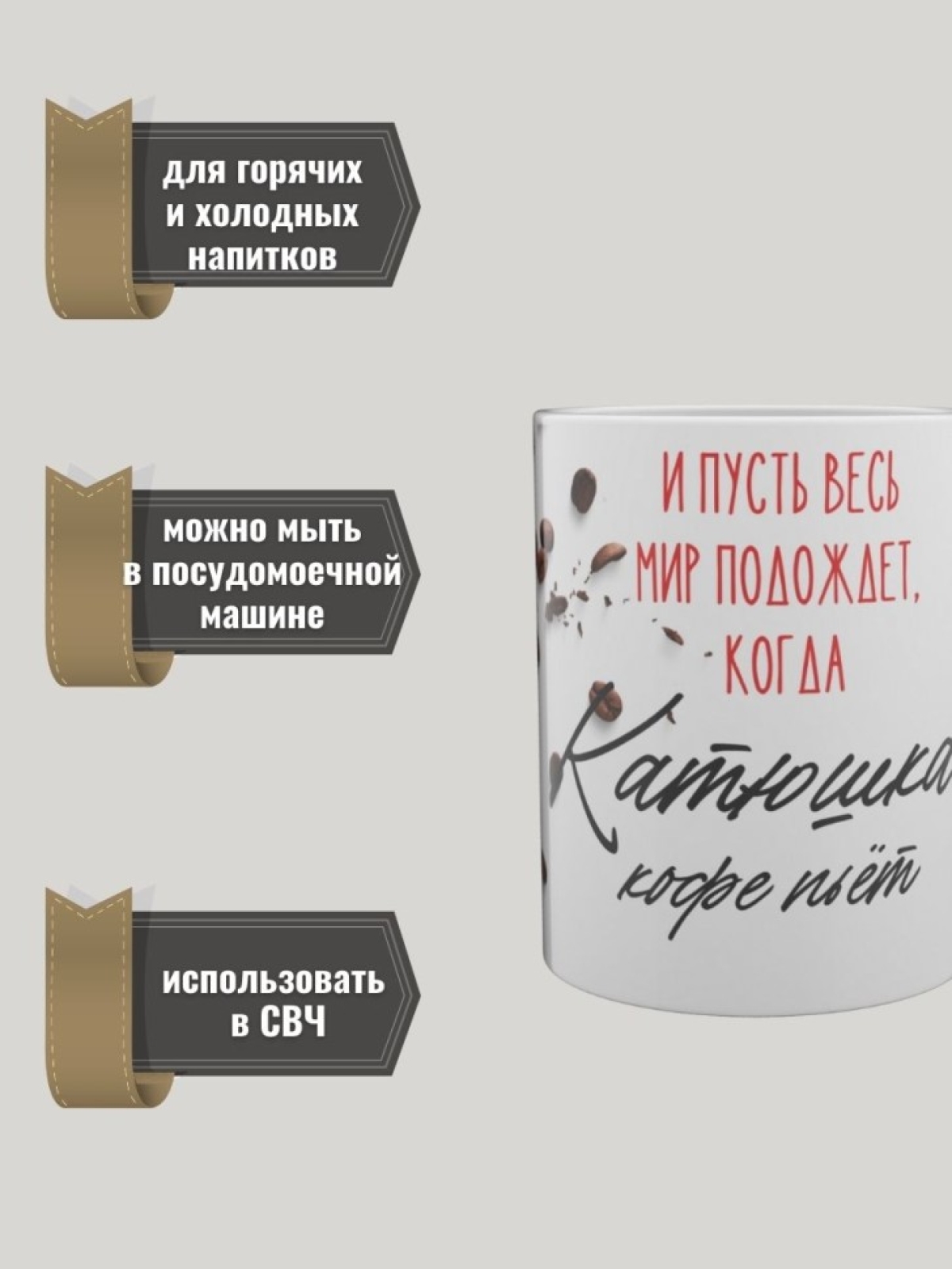 Кружка керамика именная подарочная чашка с именем Катя