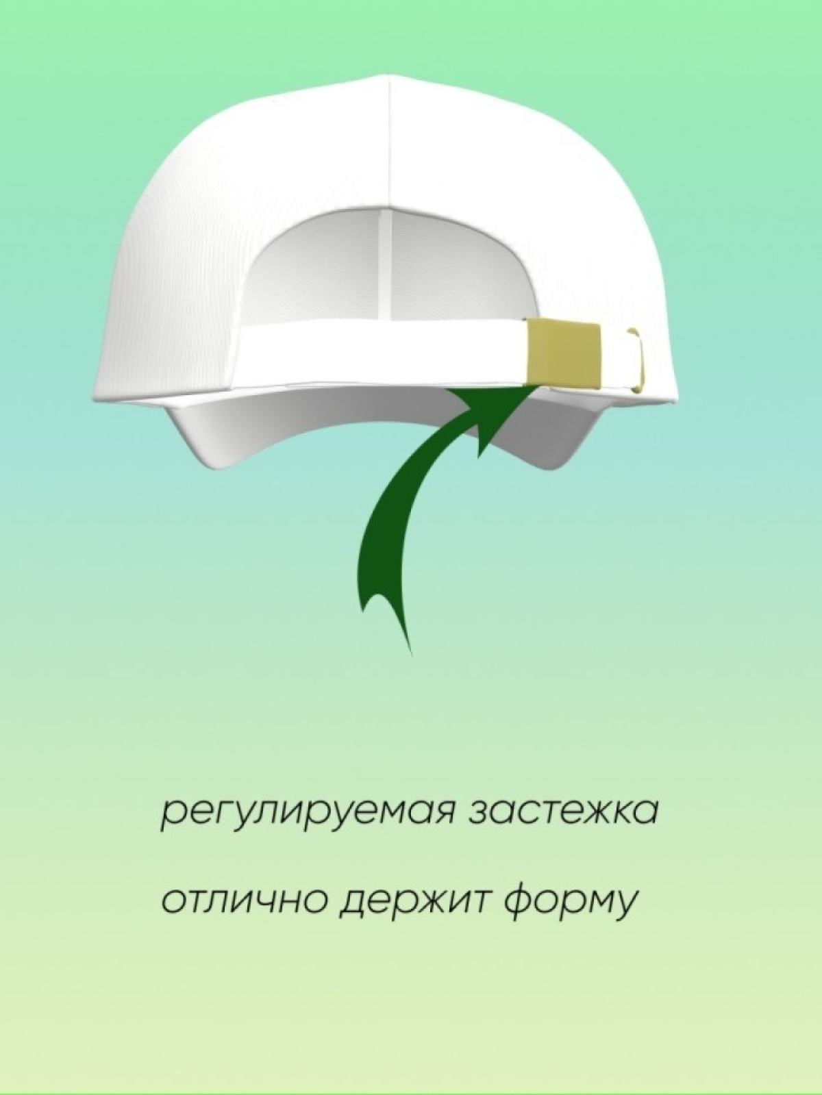 Хлопковая   белая бейсболка  Геленджик