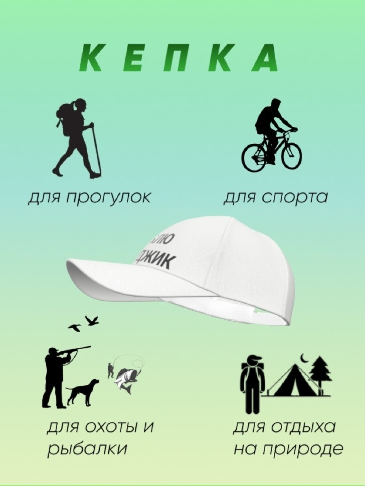 Хлопковая   белая бейсболка  Геленджик
