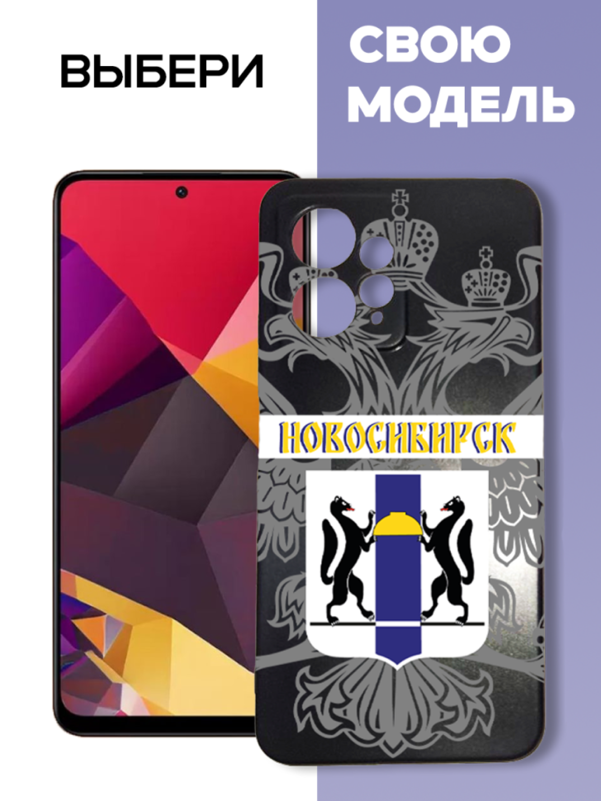 Чехол для телефона Redmi note 12 Новосибирск