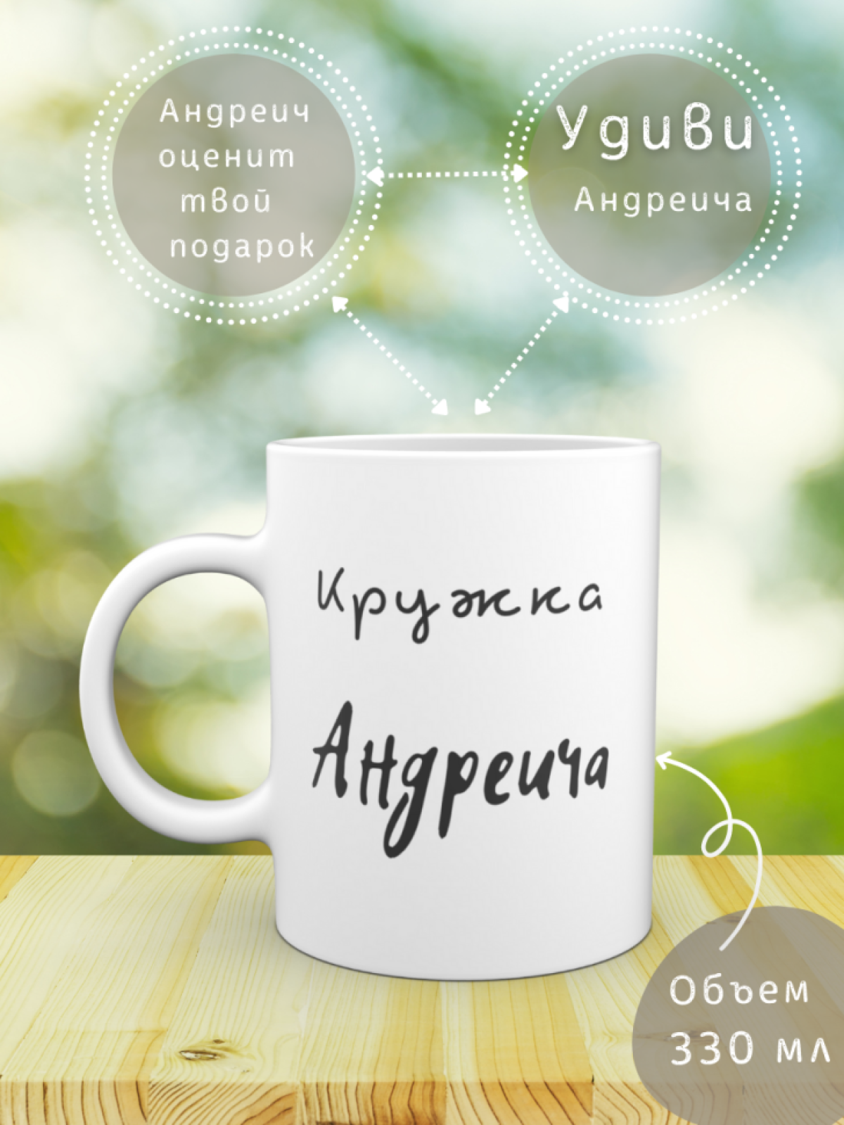 Кружка керамика Кружка с надписью Именная кружка подарок муж
