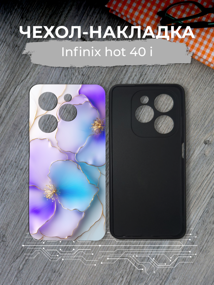 Чехол для телефона Infinix hot 40 i Цветы эмаль Чехол для телефона Infinix hot 40 i Цветы эмаль