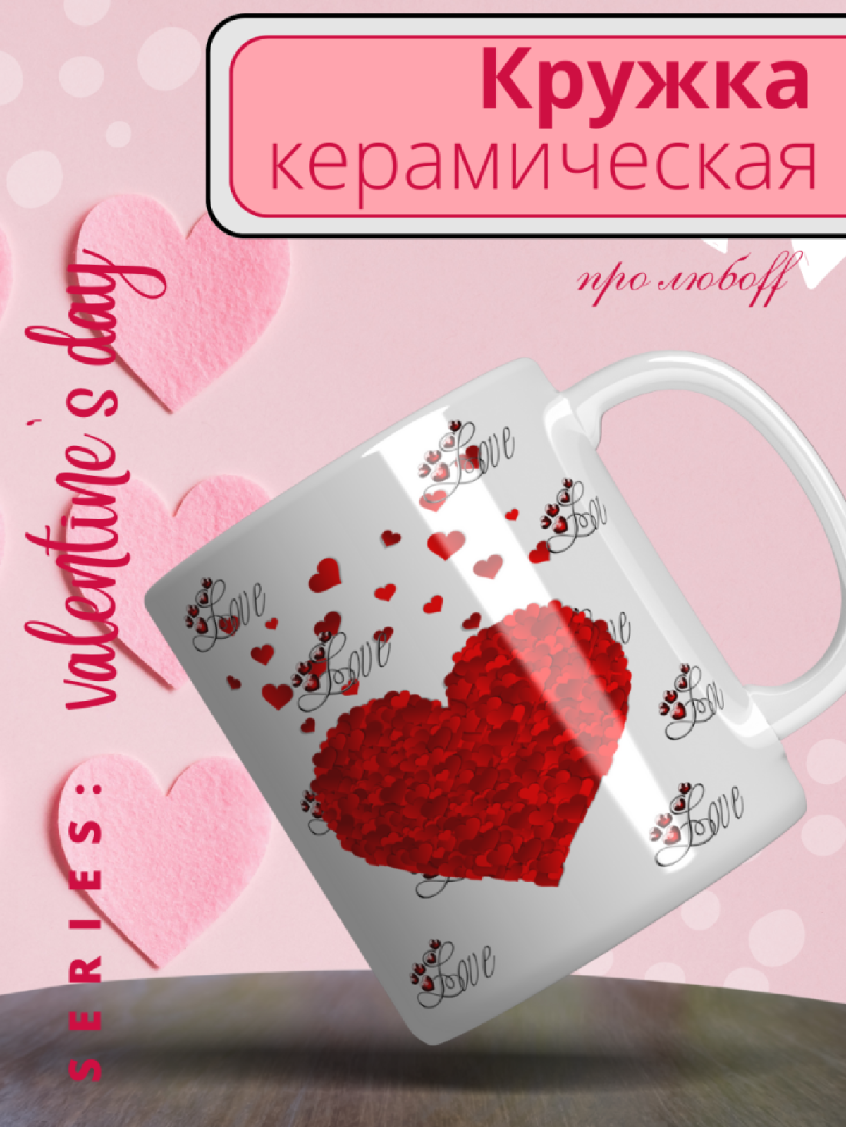 Кружка большая сувенир с принтом для чая кофе подарок на Ден Кружка большая сувенир с принтом для чая кофе подарок на Ден