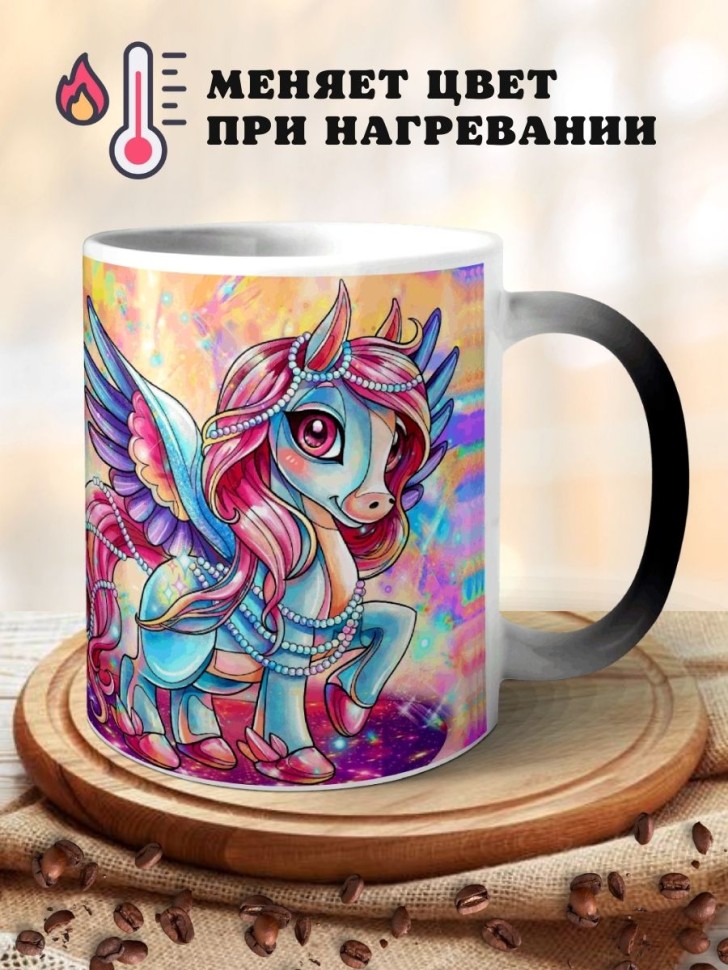 Кружка хамелеон Радужный пони единорог