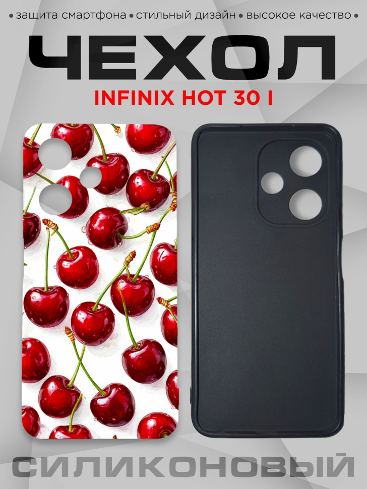 Чехол для смартфона Infinix hot 30 i с принтом Чехол для смартфона Infinix hot 30 i с принтом