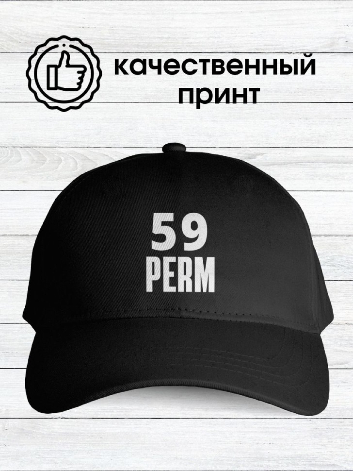 Кепка черная мужская женская для водителя регионы России