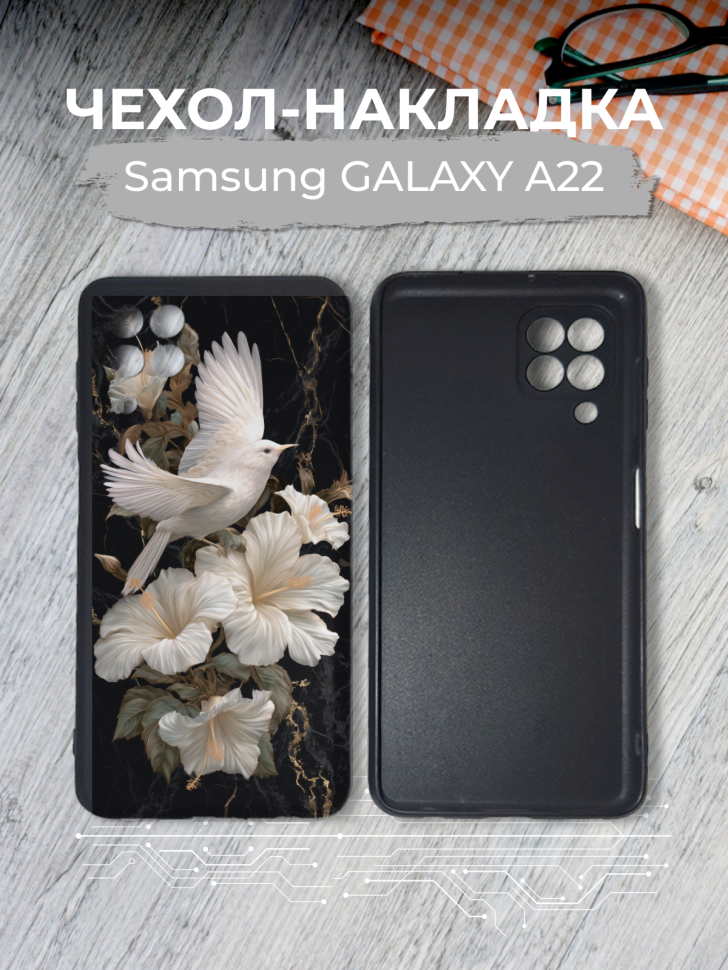 Чехол для телефона Samsung GALAXY A22 Чехол для телефона Samsung GALAXY A22