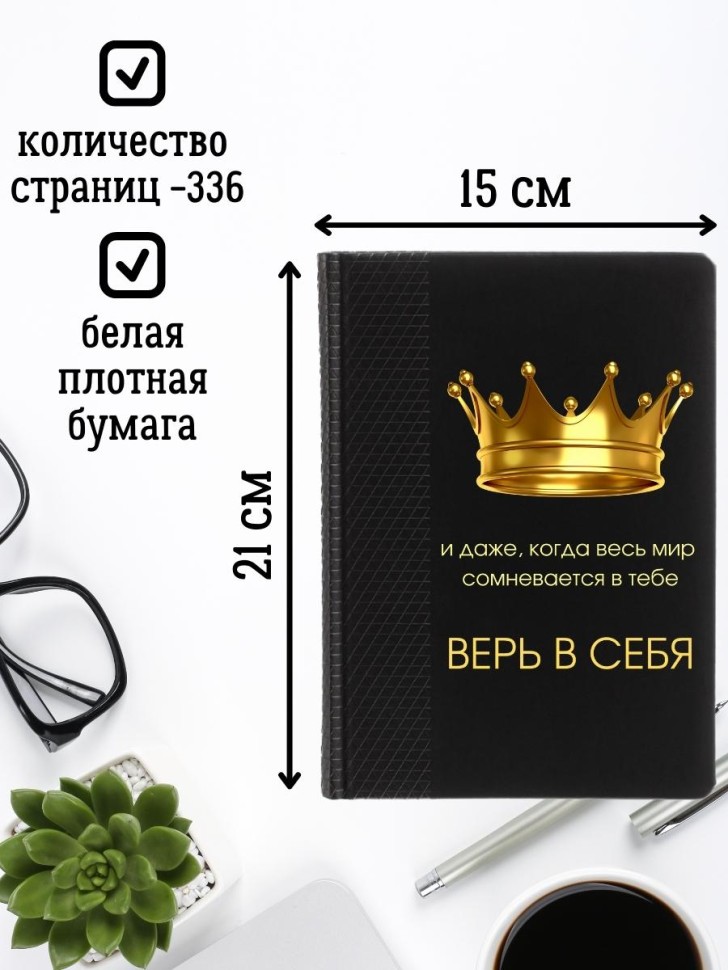 Ежедневник недатированный черный А5 подарок выпускнику 2023