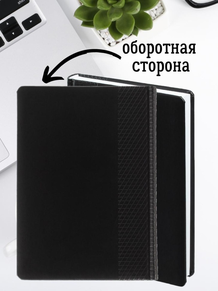 Ежедневник недатированный черный А5 подарок выпускнику 2023