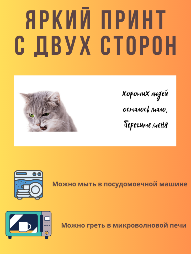 Белая керамическая кружка с прикольным принтом и надписями