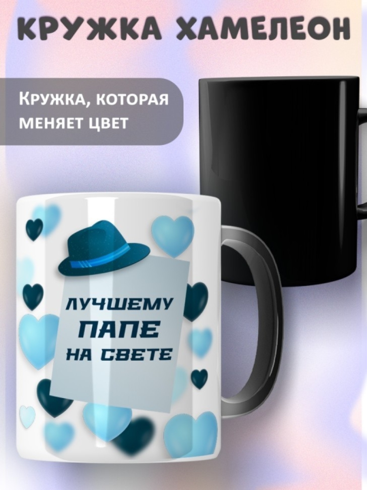 Подарок папе, кружка Лучшему папе Подарок папе, кружка Лучшему папе