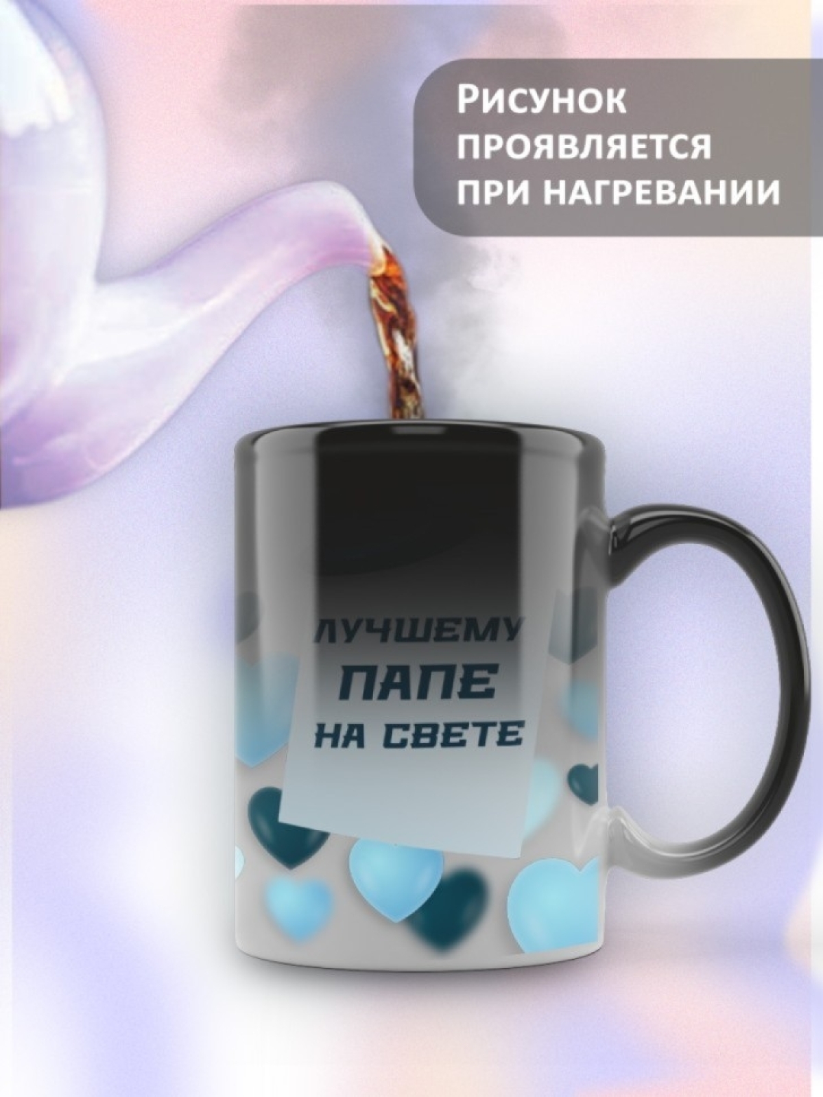 Подарок папе, кружка Лучшему папе