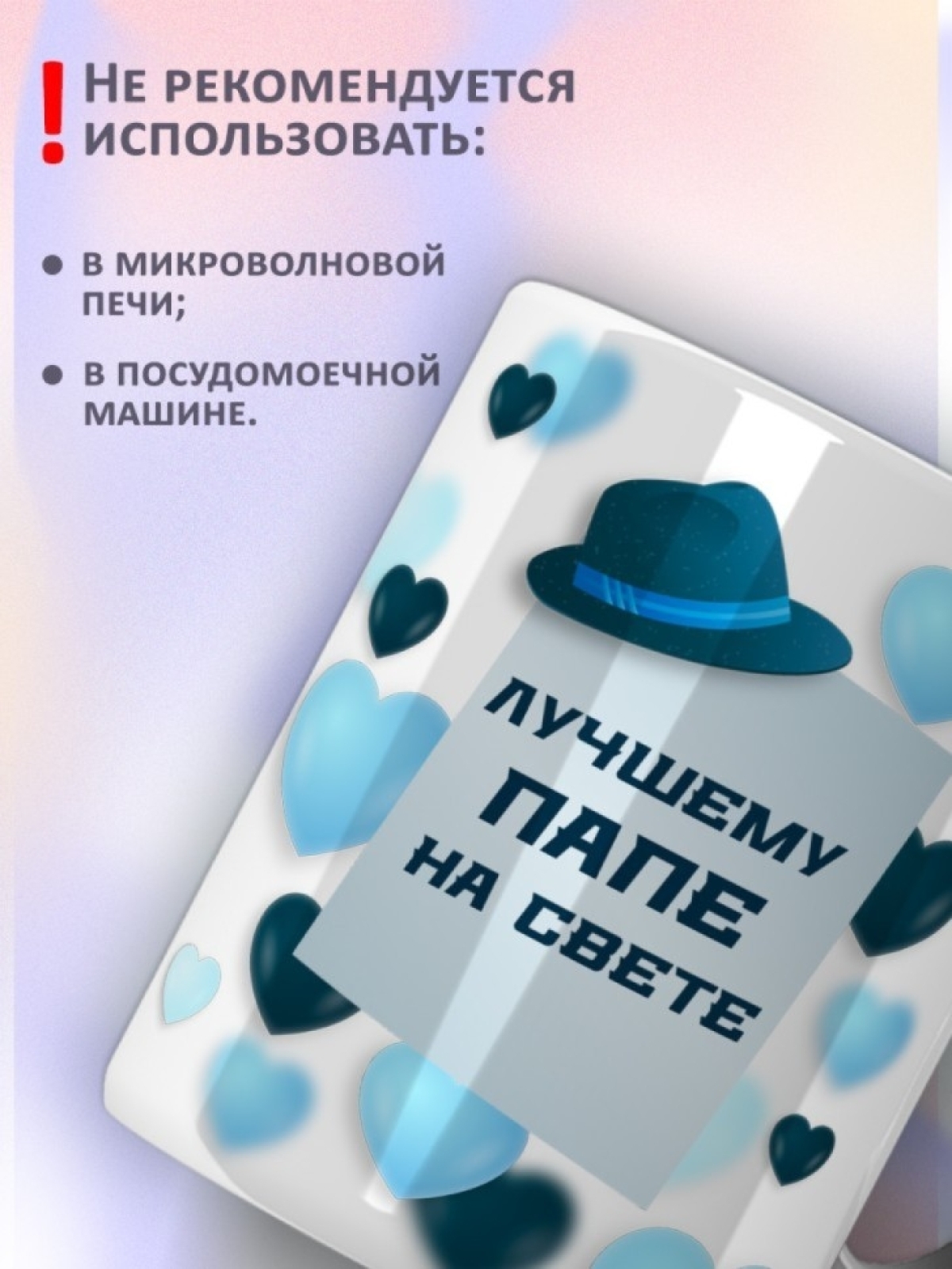 Подарок папе, кружка Лучшему папе
