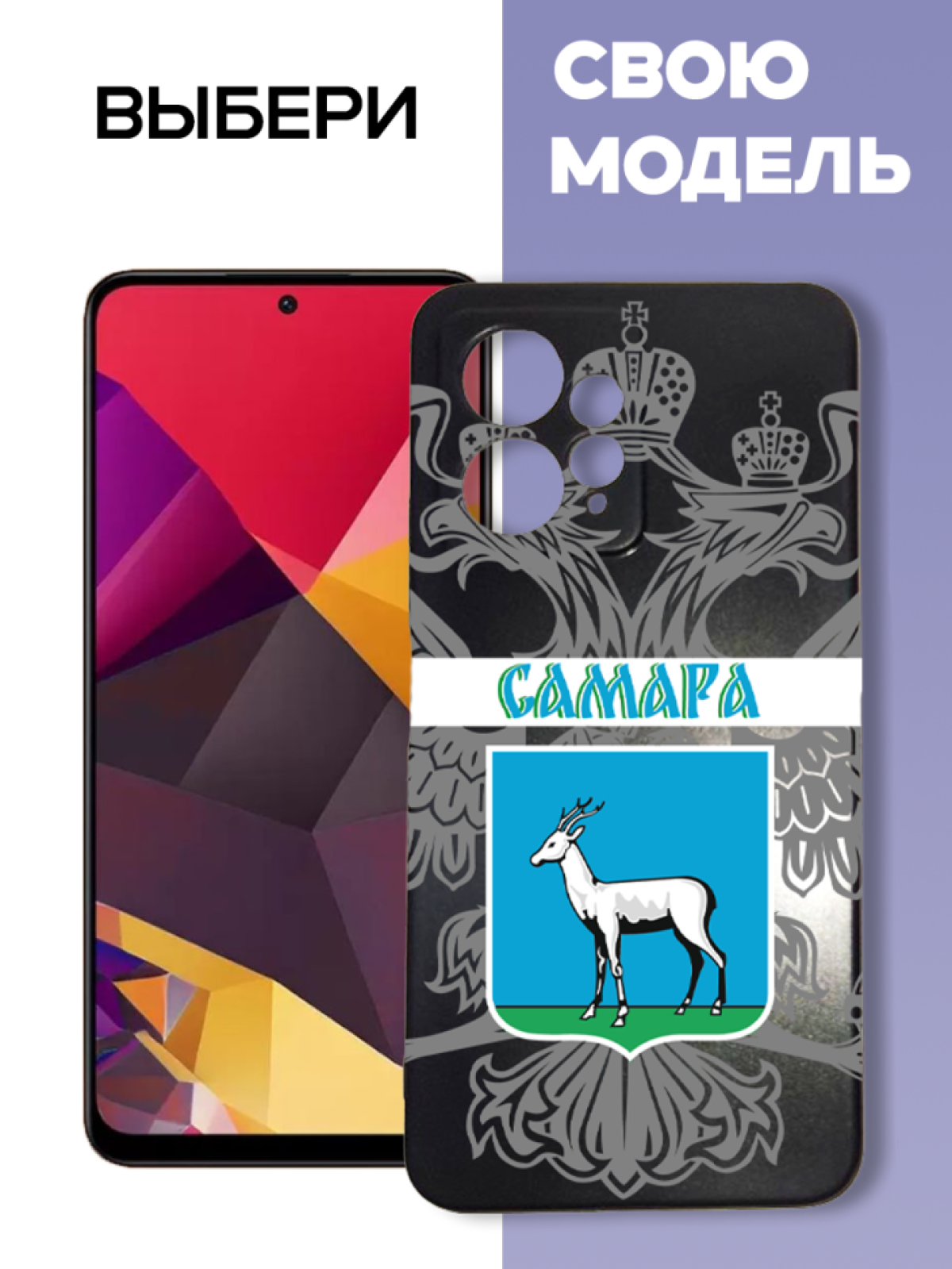 Чехол для телефона Redmi note 12 Самара