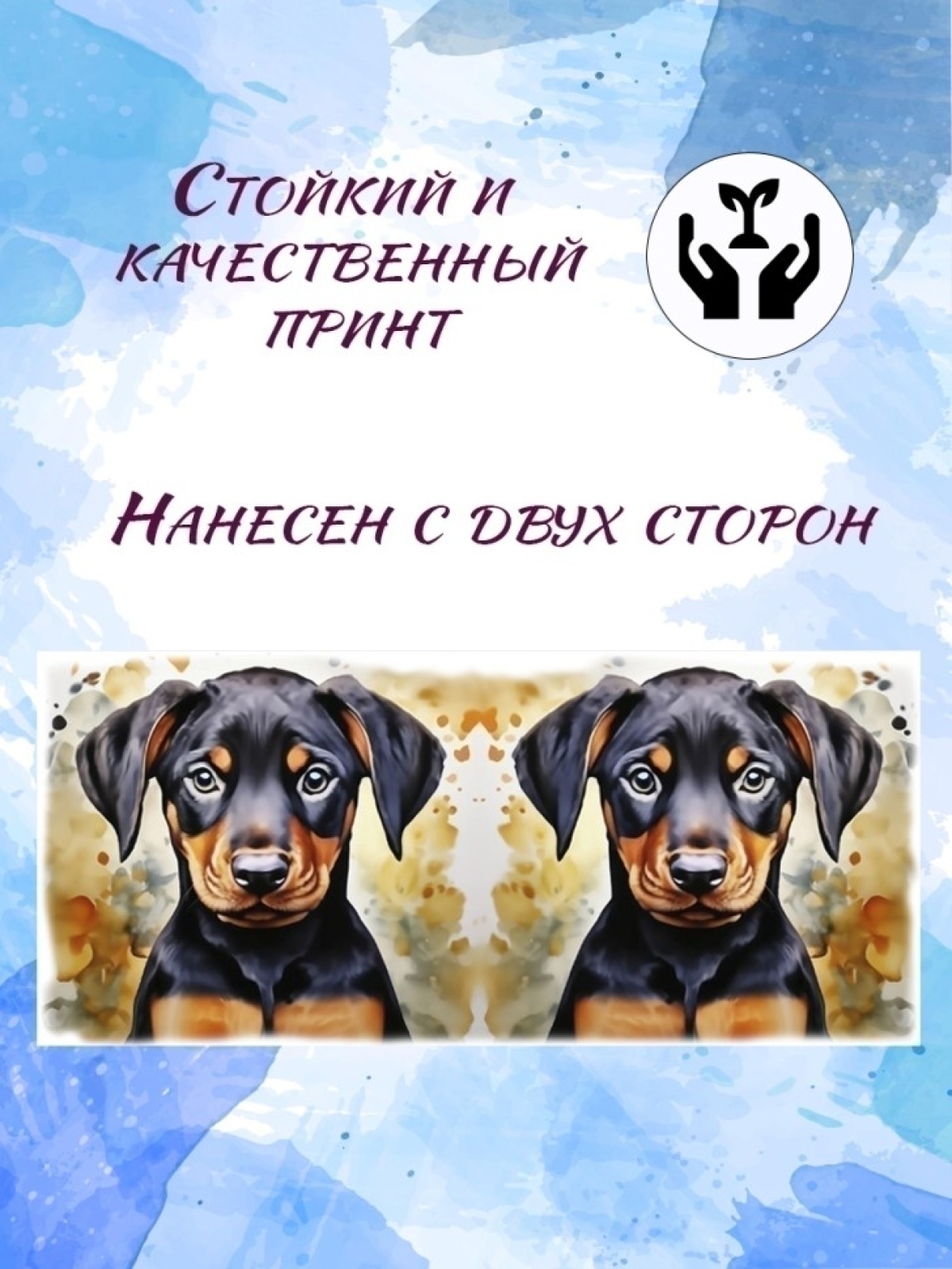 Кружка хамелеон щенок добермана