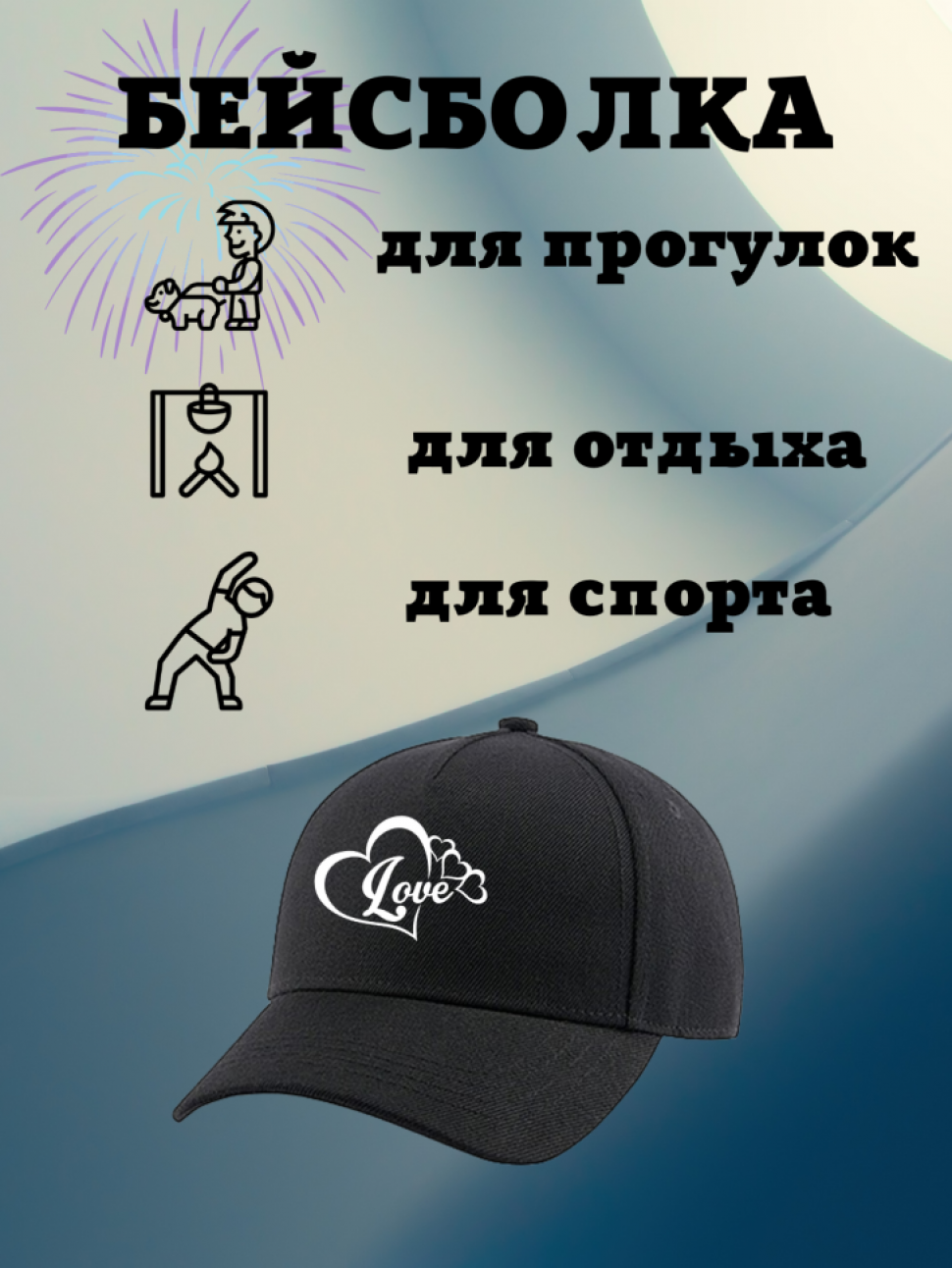Бейсболка  мужская женская спортивная ,повседневная,с принто