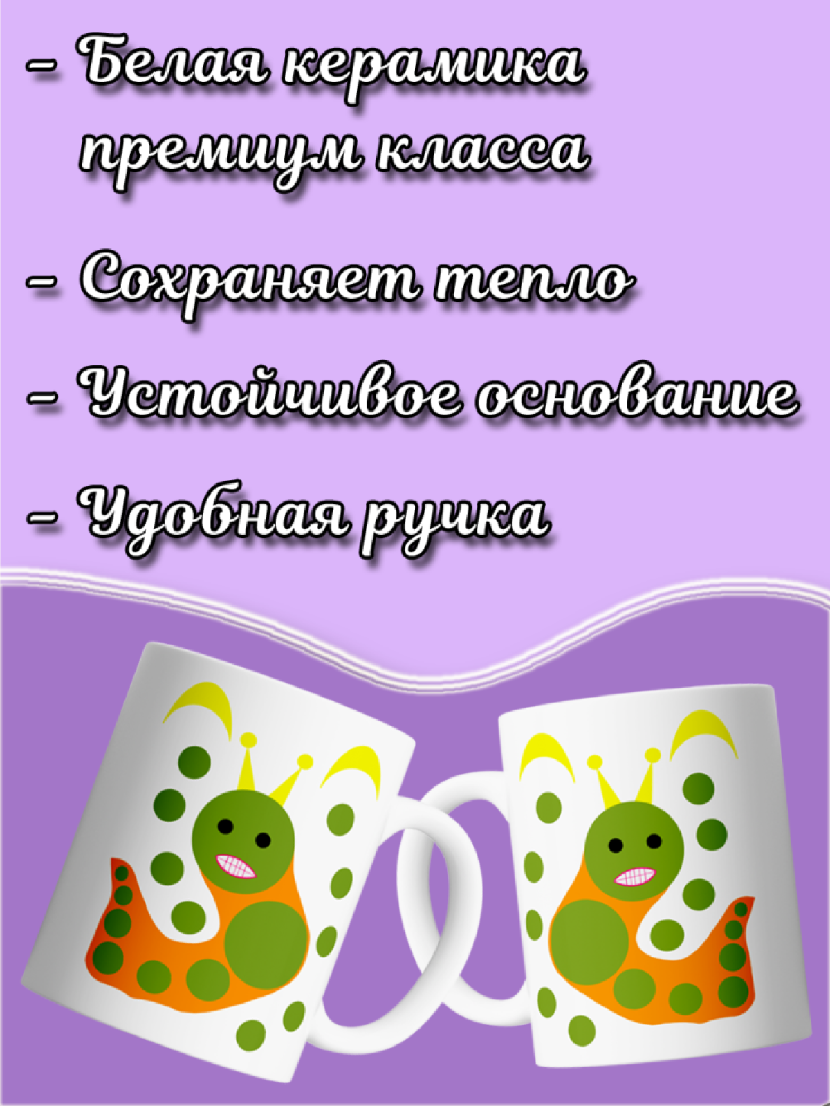 Белая кружка с принтом гусеница в подарок