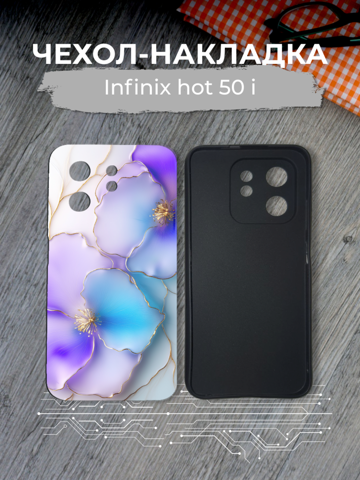 Чехол для телефона Infinix hot 50 i Цветы эмаль Чехол для телефона Infinix hot 50 i Цветы эмаль