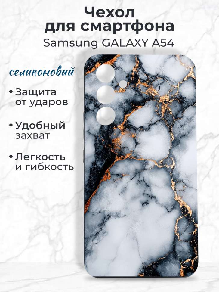 Чехол на смартфон Samsung GALAXY A54 Чехол на смартфон Samsung GALAXY A54