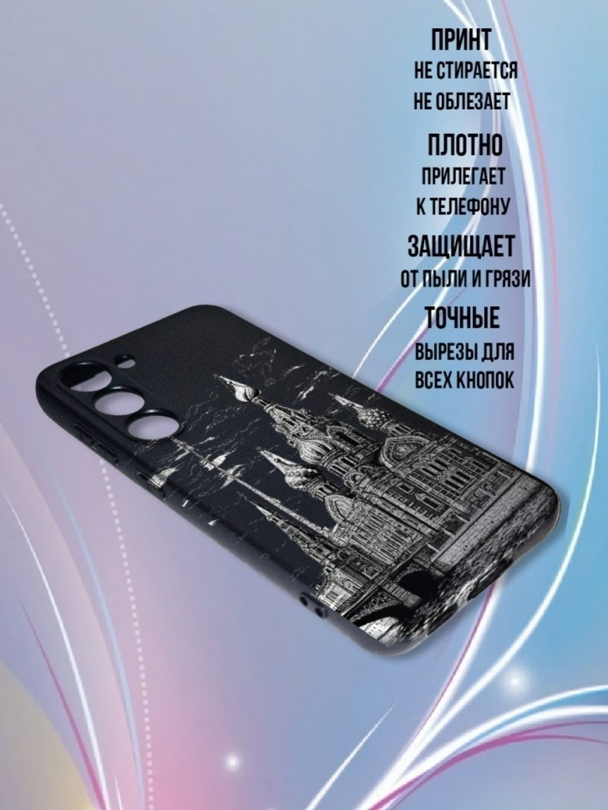 Чехол для телефона Samsung GALAXY S23 PLUS