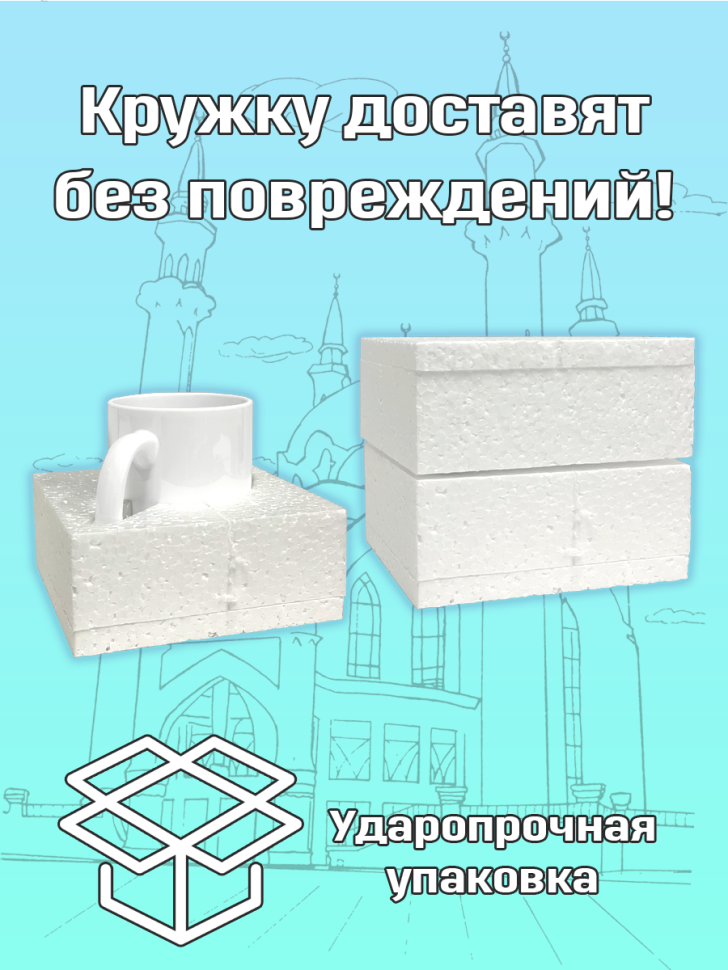 Большая кружка на День республики Татарстан в подарок сувени