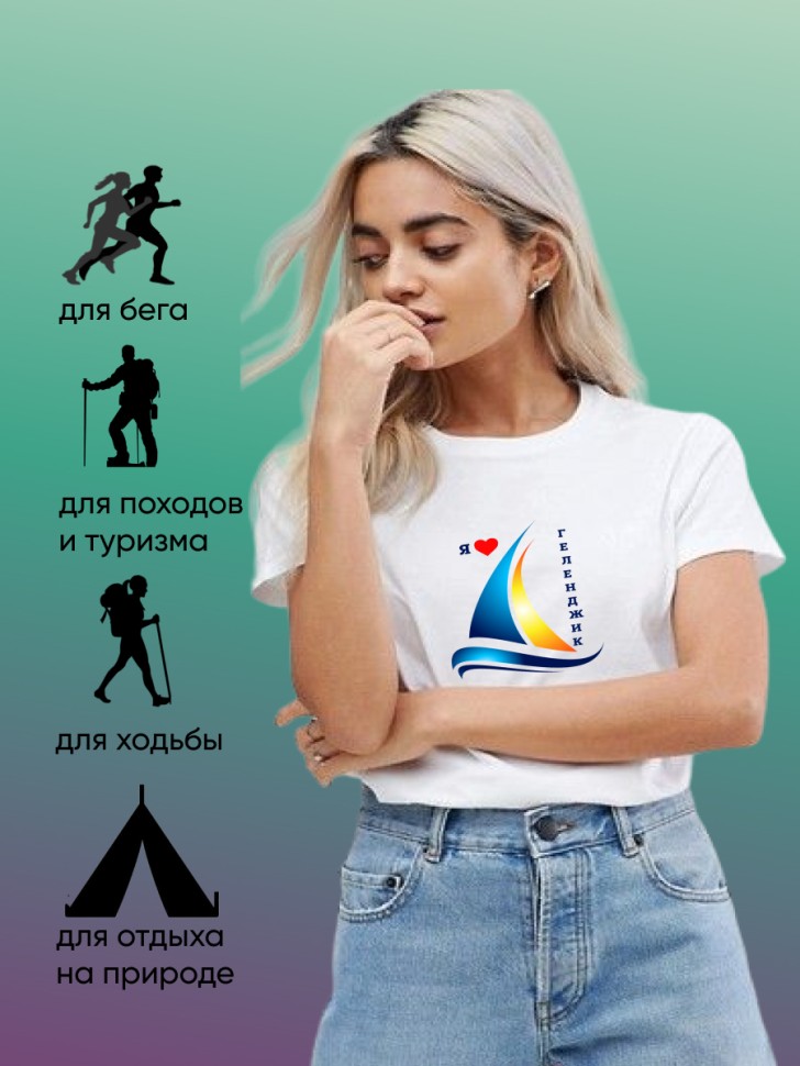 Футболка белая  с принтом Я люблю Геленджик