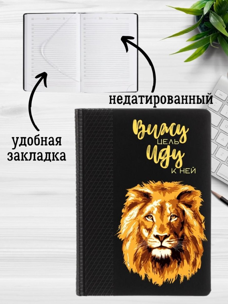 Ежедневник недатированный черный А5 подарок выпускнику 2023