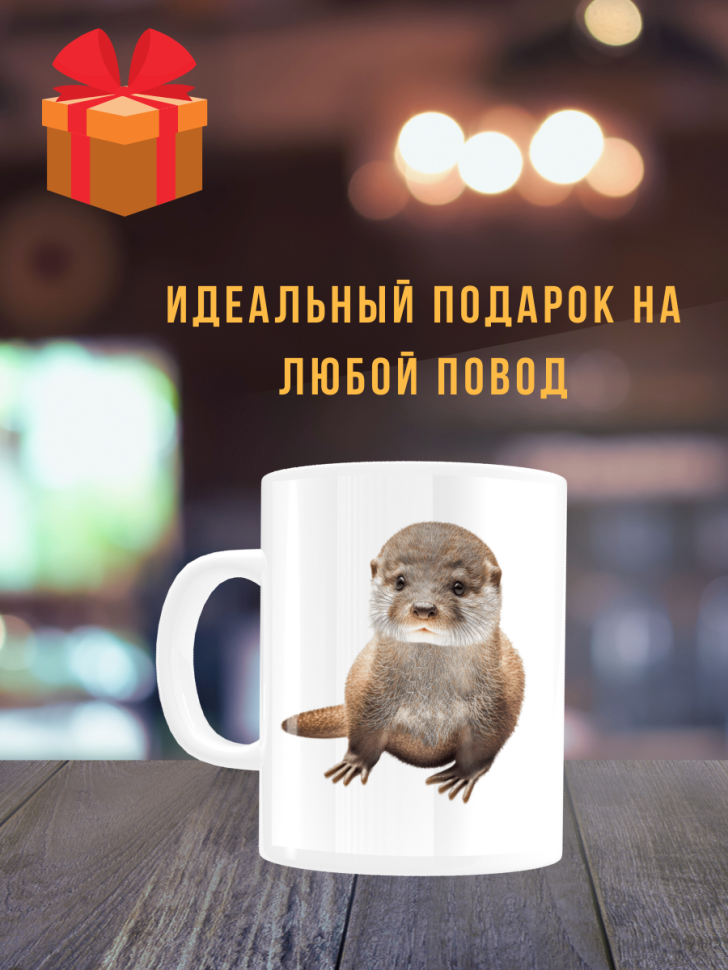 Белая керамическая кружка с прикольным принтом и надписями