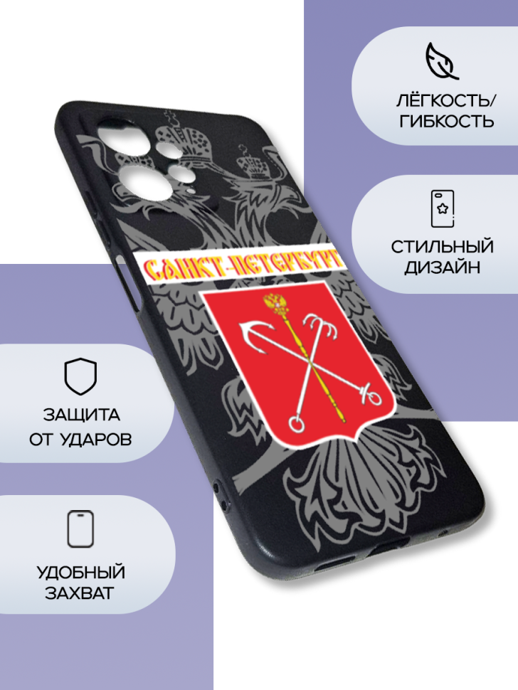 Чехол для телефона Redmi note 12 Санкт-Петербург