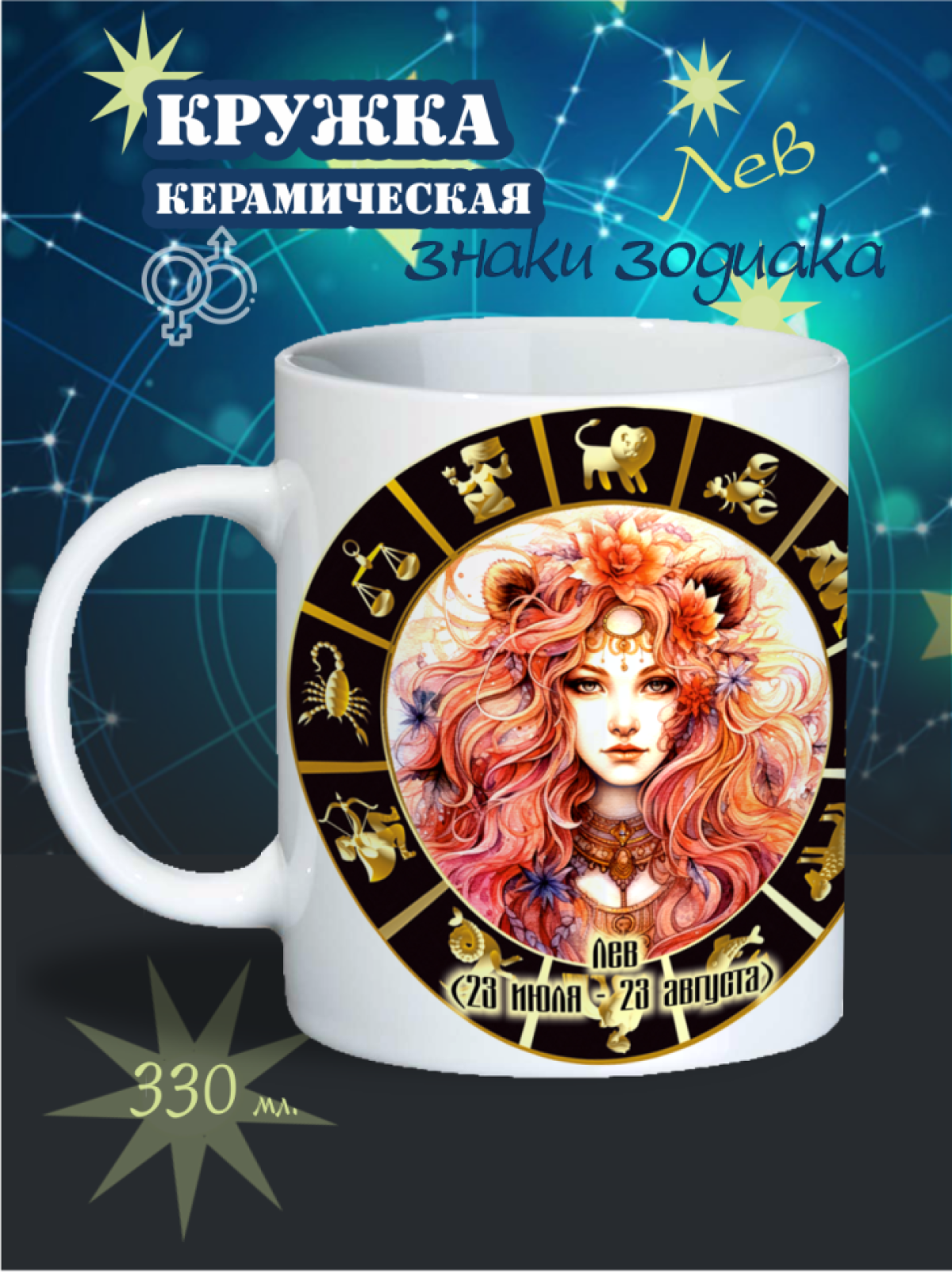 кружка керамическая, красивая кружка, большая кружка