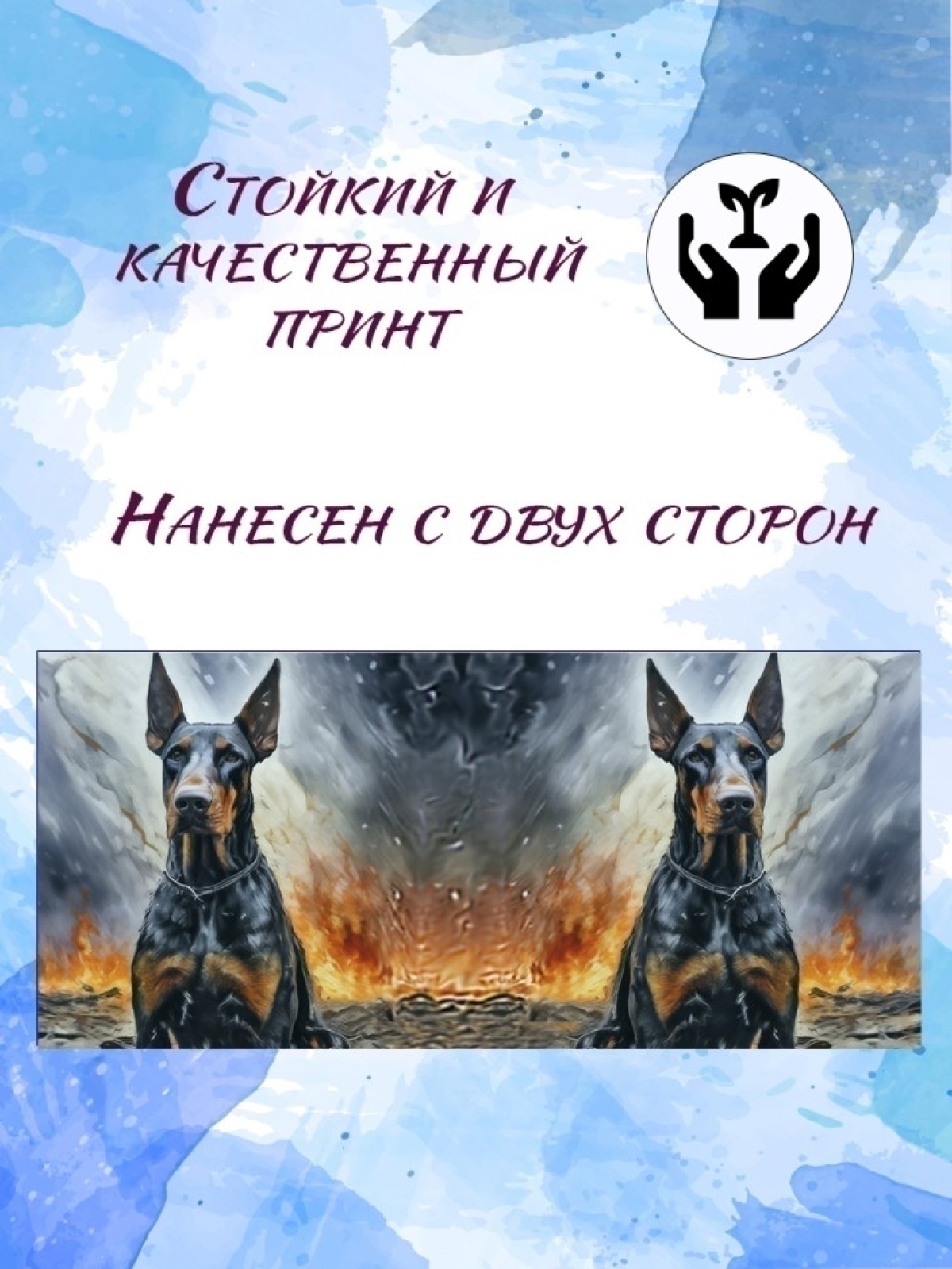 Кружка хамелеон Доберман
