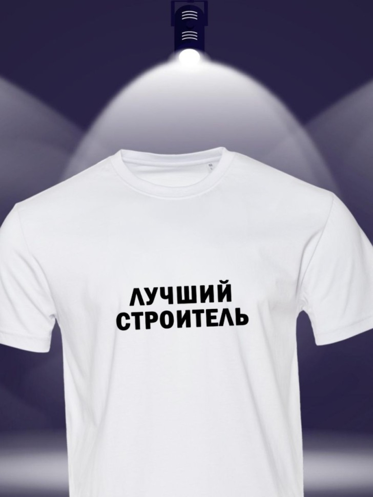 Футболка строителю майка с надписью лучший строитель