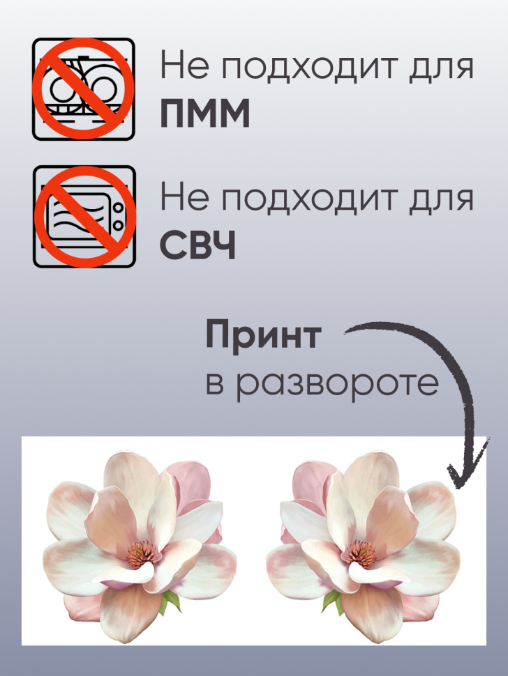 Кружка хамелеон в подарок Магнолия