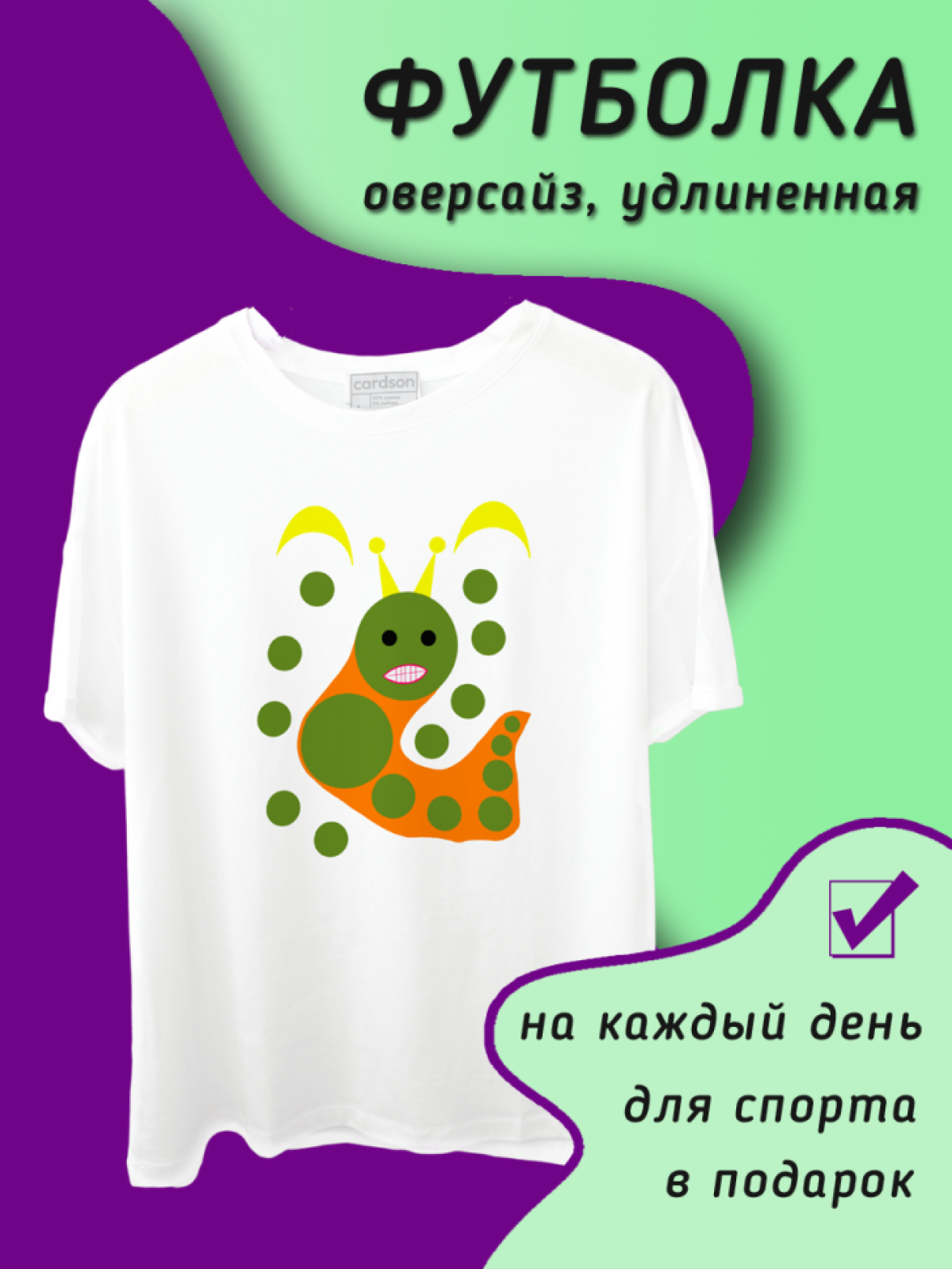 Футболка для женщин и мужчин с принтом гусеница Футболка для женщин и мужчин с принтом гусеница