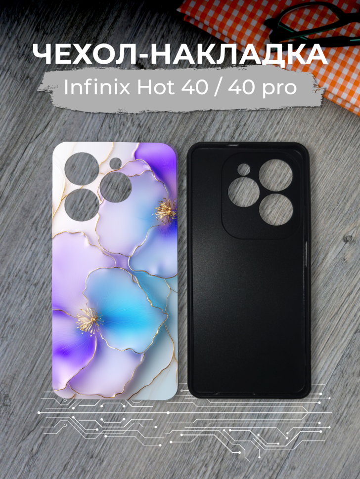 Чехол для телефона Infinix Hot 40 / 40 pro Цветы эмаль Чехол для телефона Infinix Hot 40 / 40 pro Цветы эмаль